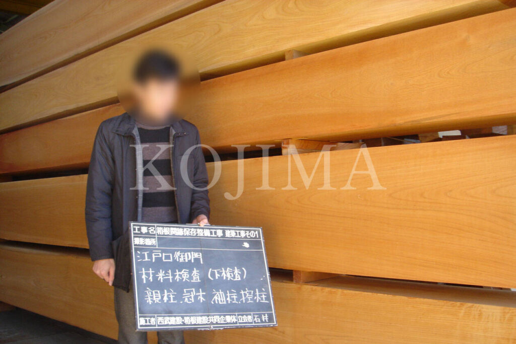 箱根関所で使用された欅材