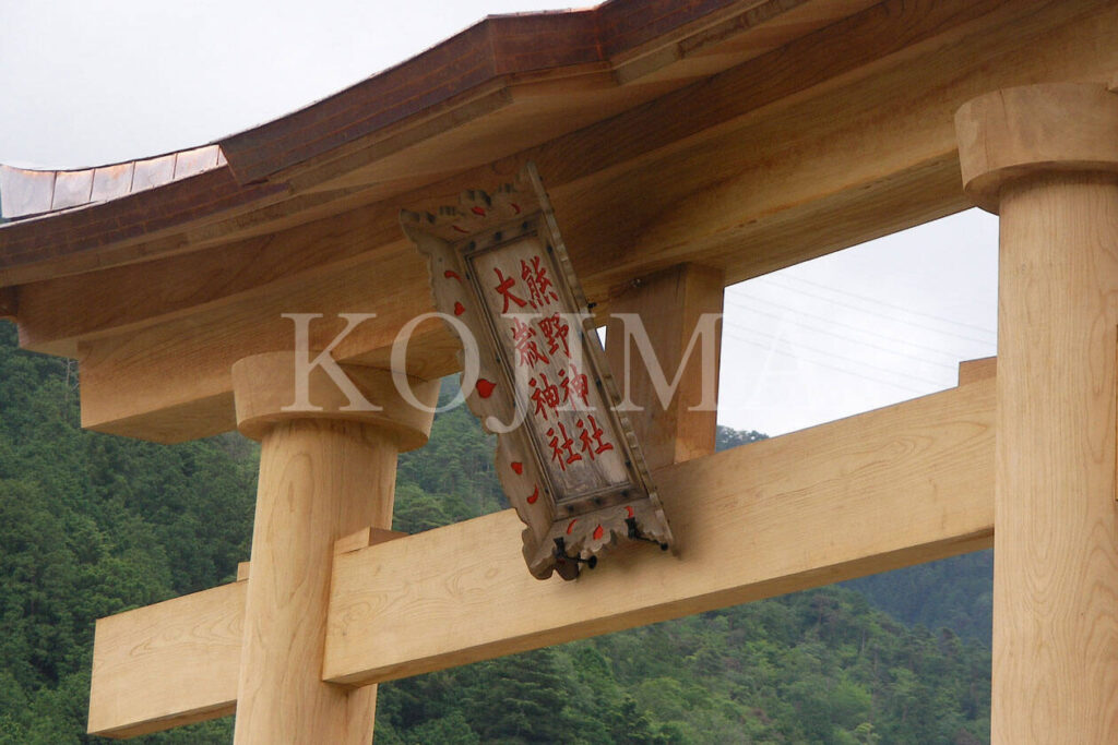 大鳥居で使用された欅材